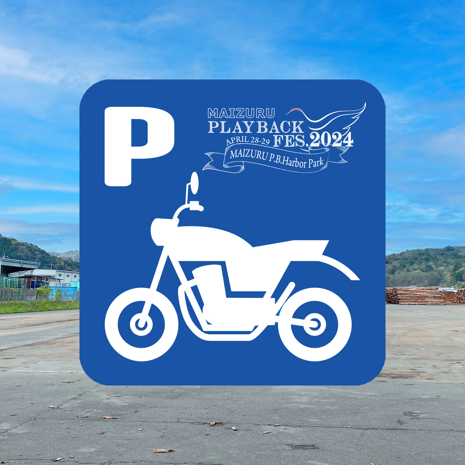 バイク（二輪車）駐輪券の販売を開始
