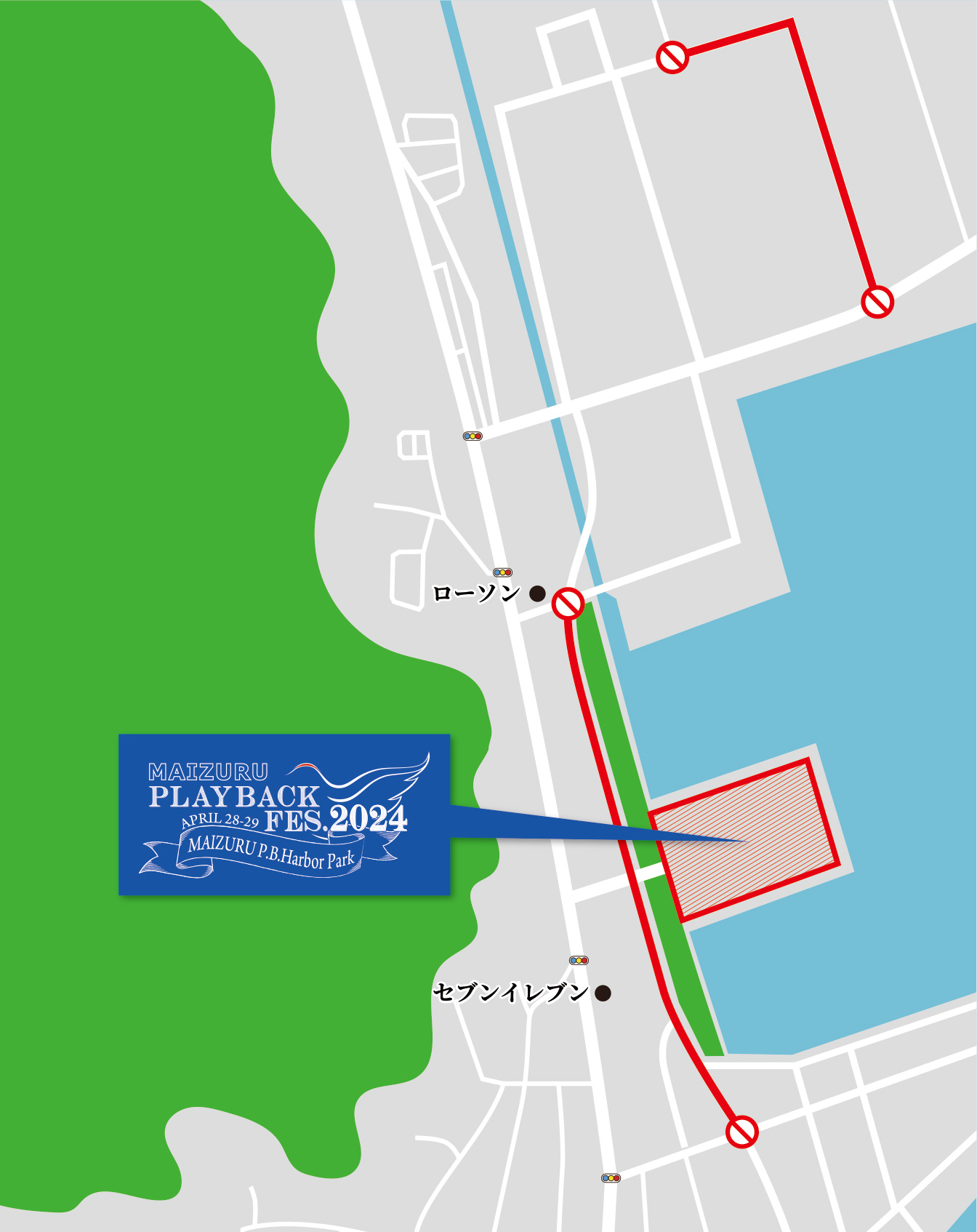 交通規制のご案内