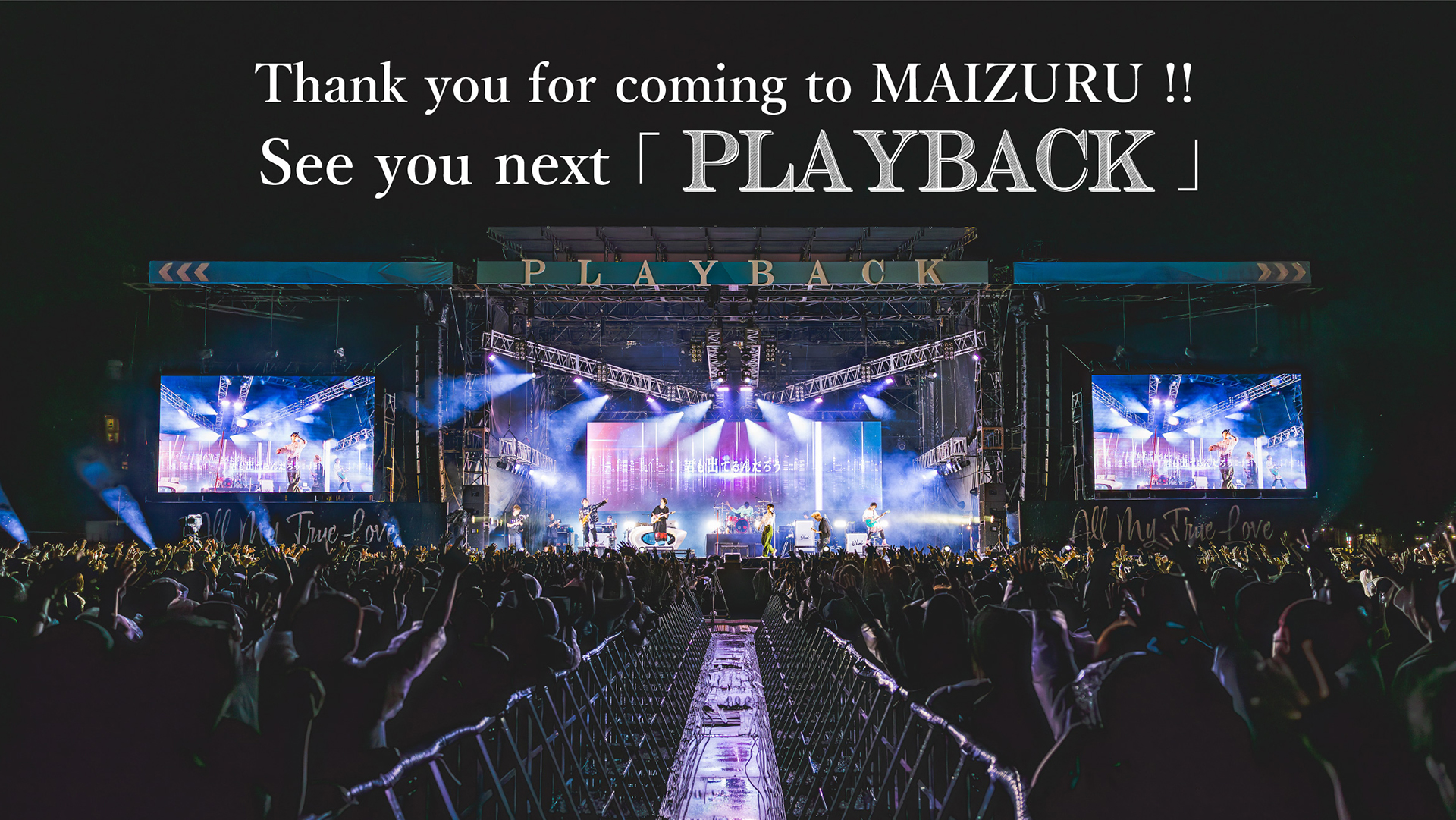 Thank you for coming to Maizuru!! See you next 「PLAYBACK」