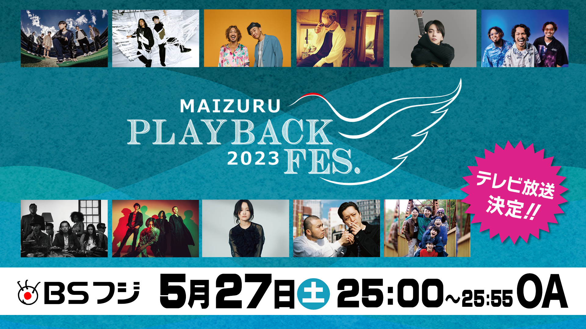 MAIZURU PLAYBACK FES.2023 BSフジにてON AIR