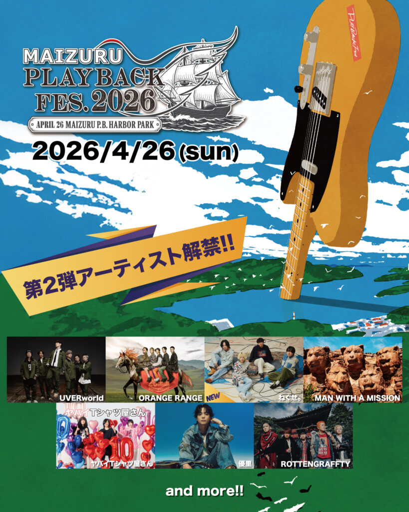 第2弾 出演アーティスト発表！ | MAIZURU PLAYBACK FES. 2026